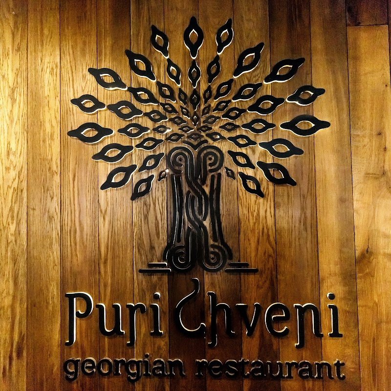 Puri Chveni