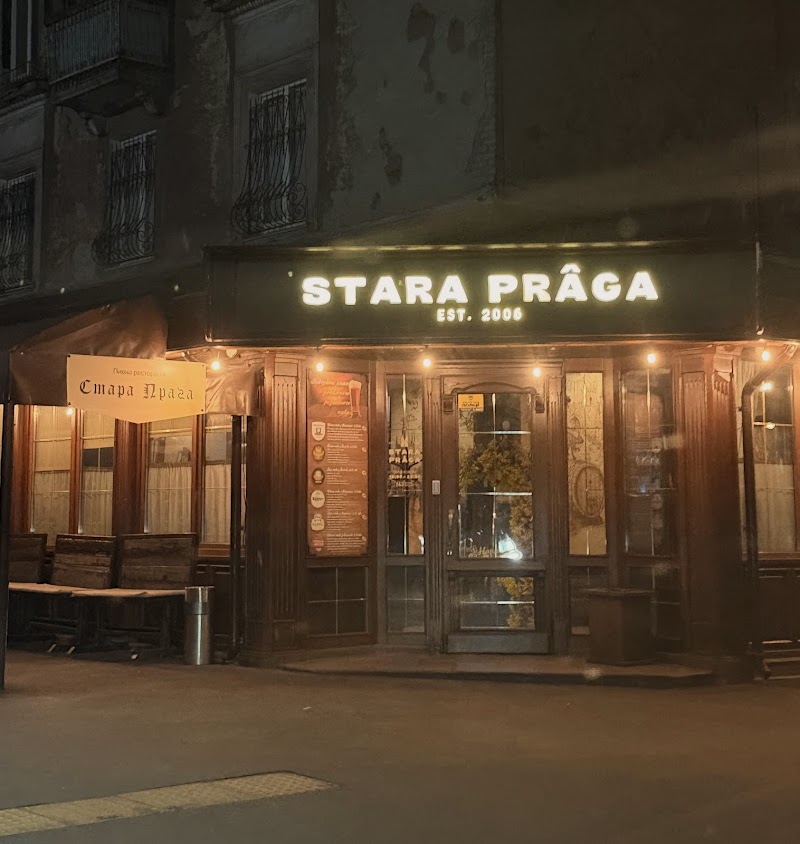 Стара Прага