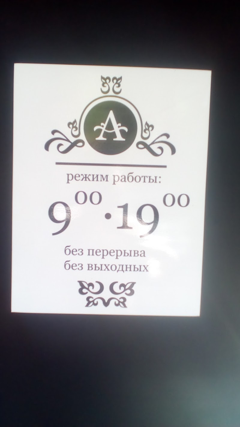 Ажур