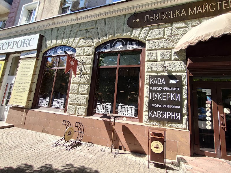 Львівська майстерня шоколаду